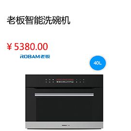 六安Robam/老板65X6+9B17時(shí)尚觸控大吸力智能抽油煙機燃氣灶煙灶套餐